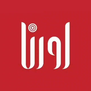 Telegram profile photo for اورنا نیوز - اخبار ارومیه