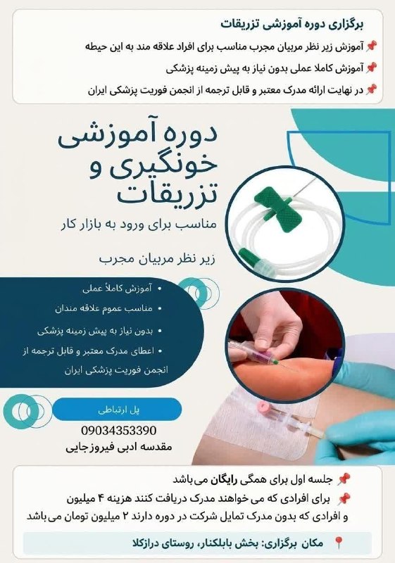 دهستان درازکلا: رسانه پست