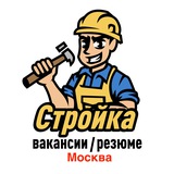 Логотип Стройка | Москва | Вакансии / Резюме