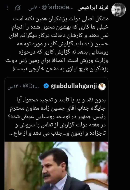 احزاب آنلاین: مأموریت خرس خالههای دور پزشکیان چیست؟❌چرا برخی مدیران #دولت_پزشکیان در کارهایی که ربطی به آنها ندارد دخالت میکنند؟درهم