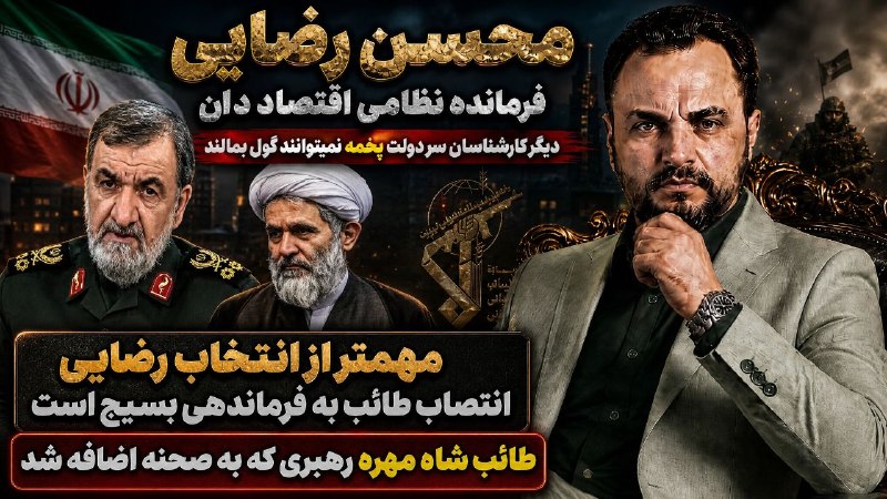 اخبار تازه: دو انتخاب مهم رهبری که بازی را تغییر خواهد داد .ایران آریش تهاجمی گرفته با دشمن داخلی و دشمن خارجیلینک ویدیو تحلیل در آپ