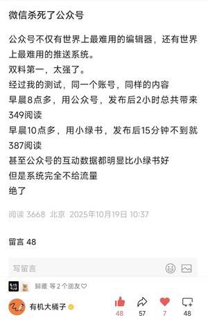 如果要推小绿书就直接在消息列表加个入口，改成小红书那样不得了，干嘛要抢公众号的入口呢，太神经了