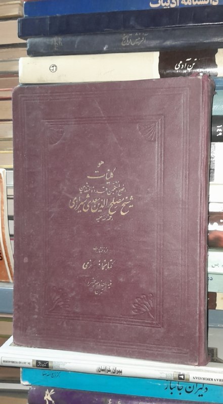 📦 فروشگاه کتاب جلدی ( فروهر) 📚: کلیات سعدیگالینگور رحلیچاپ دهه ۲۰قیمت دو میلیونکلیات سعدیگالینگور رحلیچاپ دهه ۲۰قیمت دو میلیون