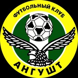 ФК «АНГУШТ» (НАЗРАНЬ)