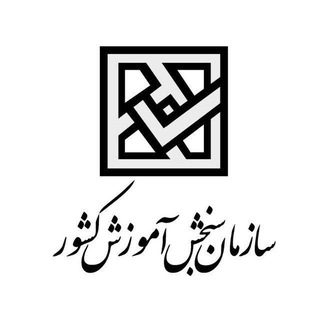 اخبار رسمی سازمان سنجش logo