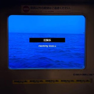 透视权力：生活、爱情、工作中的非语言、社交与目标智慧 - 泛娱乐mommy 💙【深夜话题】新一期短播客来咯，关于“权力”的讨论。power, power! （含逐字稿）