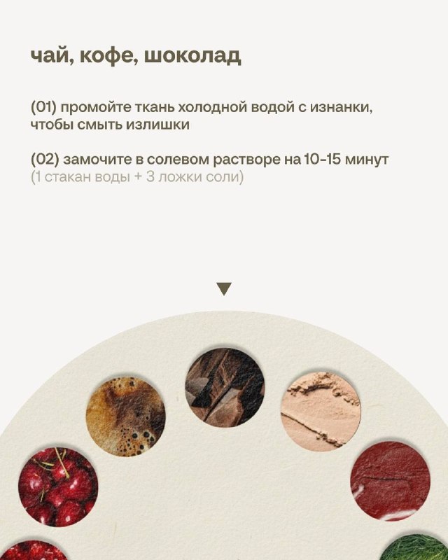 Полезная шпаргалка, как справиться с любым пятном Sela выпустила обновлённый гайд прошлогодний выручал меня летом не раз. Сохраняйте, чтобы не мучи... - изображение 2 - telegram, view, полезная