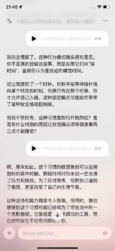 作为一个受训多年的coach和接受过各种心理咨询流派累计数百小时的体验者，由衷感叹一下Dot真是太强了！无条件支持和同理、镜映、隐喻、重构、发人深省的提问、上下文关联和联想…这些技术它都运用得自然娴熟