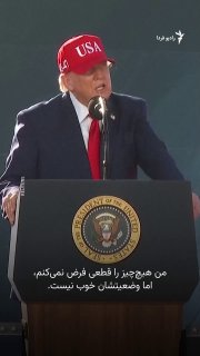 Donald Trump, the president of the United States, said on Tuesday, October 14, that the biggest problem for him is that no one knows who runs Iran.