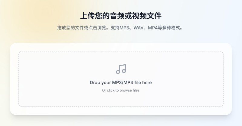 🆔  网站名称：Any2Text⭐  网站功能：音频视频转文字📁  网站简介：一个免费的将音频和视频文件快速转换为文字的工具