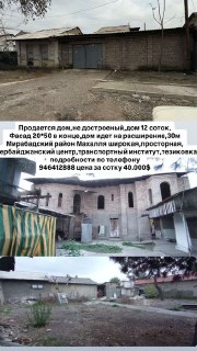 Продается дом 12соток фасад 20 м