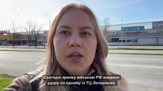 ההשלכות של מתקפה לילית על זפורוז'יה הכטב"מים שלנו תקפו שוב במרכז הקניות סיטי קניון, ששטחו שימש לצרכי הכוחות…