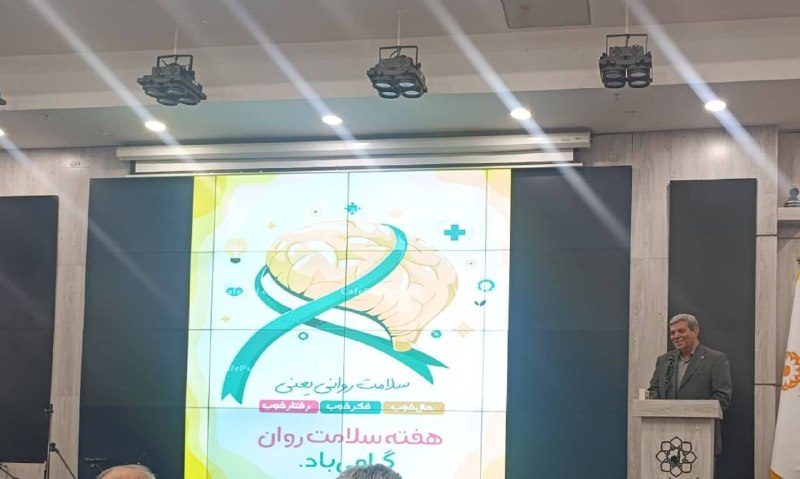 The head of the welfare organization: 80% of "public health" depends on mental and community health
