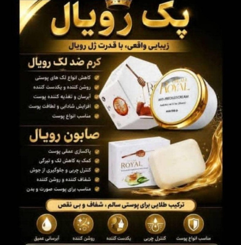 🌱🌱اندام جذاب🌱🌱: پکیج رویال طرح تخفیف🎊🎉🎉🎉🎉اگر میخاین زیر قیمت بقیه کانالها تهیه کنین عجله کنین از اول شهریور افزایش قیمت هم داره۰۹۰۱۴۲۶۵۲