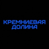 Кремниевая долина