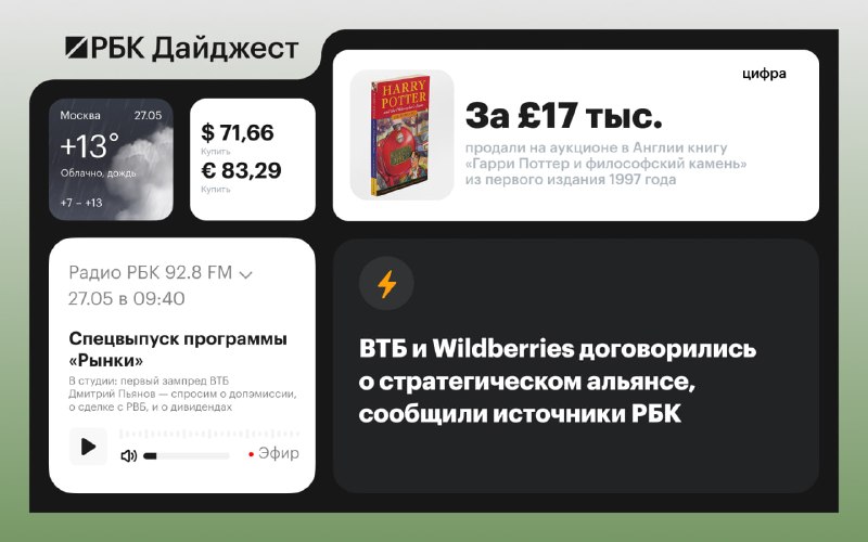 Суд взыскал 18 трлн с Euroclear — Европа готовит новые санкции против России