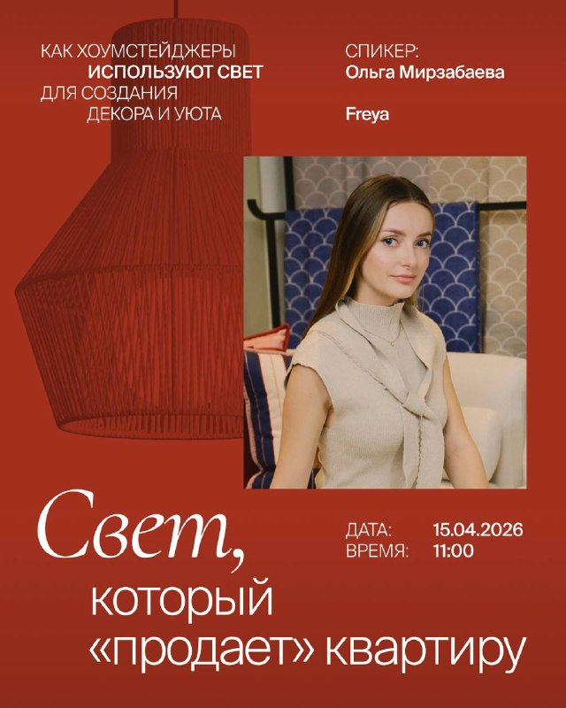 Почему свет ключ к тому, чтобы квартира продавала себя? Что если именно освещение может превратить обычное пространство в уютный дом, в который хоч... - изображение 1 - свет, если, онлайн