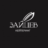 Zaicev_catering