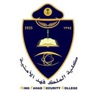 الكلية الأمنية د 52