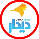 تلویزیون دیدارنیوز