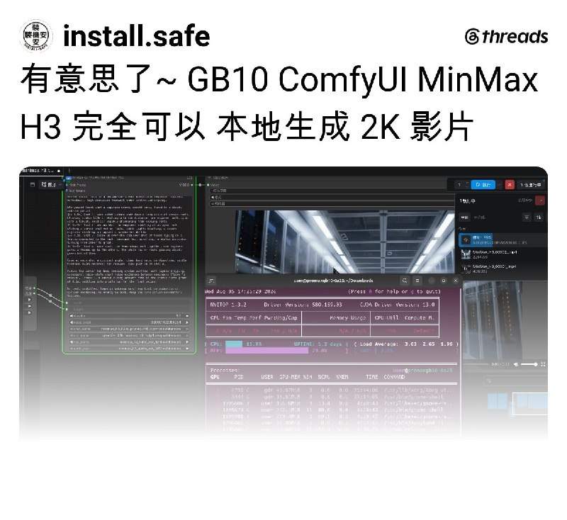 大叔裝機安 (@install.safe) on Threads