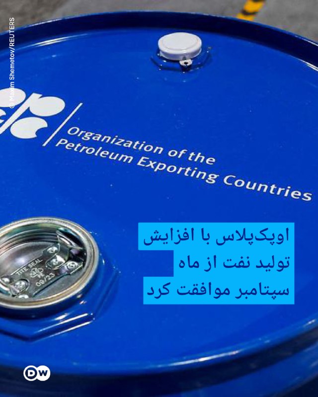OPEC+ הסכימה להגדיל את ייצור הנפט מספטמבר