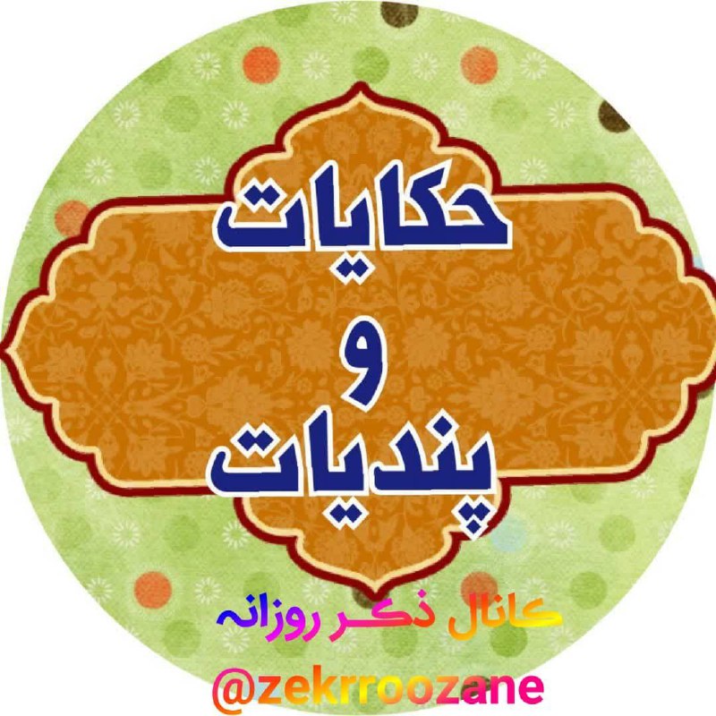 راهیان مهدوی: 💦💦💦💦💦💦💠آرامش ❤️عشق خوشا به حال کسی که در اول راه، میانه راه یا پایان راه بفهمد که عشق واقعی که نامش حب است چیست - عشق ری