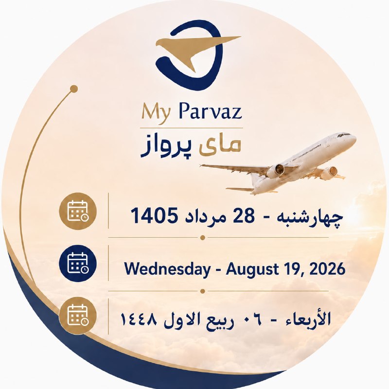 ✈️ keyvan parvaz ✈️: رسانه پست