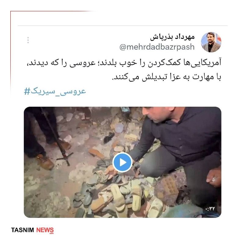 میز سبز | اخبار مجلس: واکنش بذرپاش به اقدامات آمریکامهرداد بذرپاش اظهار داشت آمریکایی‌ها در تبدیل کردن مراسم عروسی به عزا مهارت بالایی دارند. 