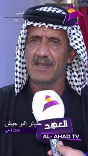 ALAhad TV - ערוץ אל אהד