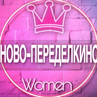 Telegram profile photo for 👩🏼‍🍼Женский ЧАТ Ново-Переделкино, Рассказовка, Внуково районы материнство
