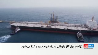 Ali Dadpey, an economist, pointed to the decline in exports and the Islamic Republic’s limited access to foreign exchange resources