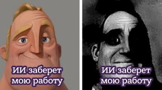Учёные-экономисты и лауреаты Нобелевской премии опубликовали открытое письмо с призывом срочно подготовиться к последствиям стремительного развития искусственного интеллекта. По их мнению, ИИ может вызвать масштабную потерю рабочих мест: https://lentach.me