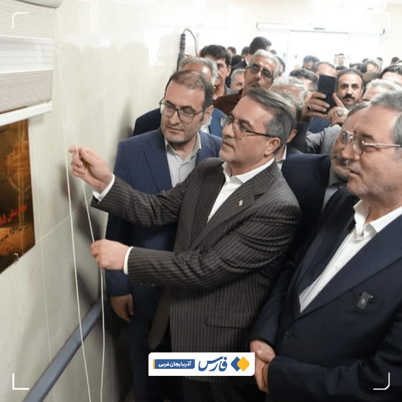 اخبار آذربایجان غربی: بیمارستان ۸۶ تخت‌خوابی ابن‌سینا اشنویه به بهره‌برداری رسید🔹️همزمان با ششمین روز هفته دولت و در ادامه نهضت توسعه زیرساخت‌