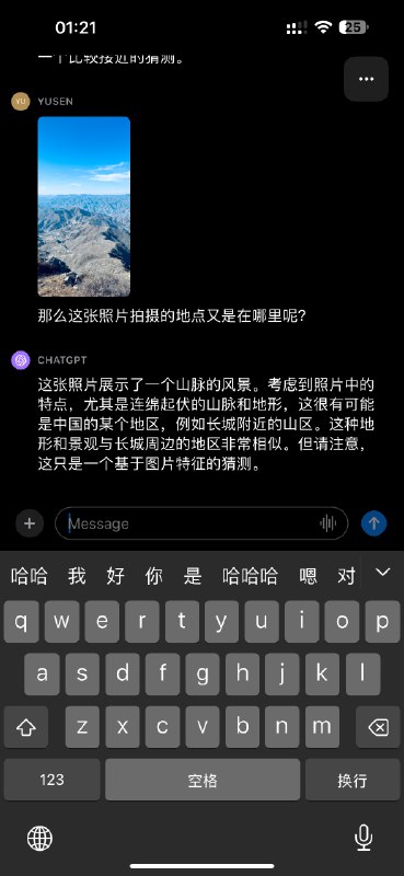GPT-4v根据图片识别地点的能力太强了