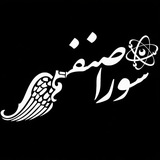 شورای صنفی دانشکده فیزیک دانشگاه تهران