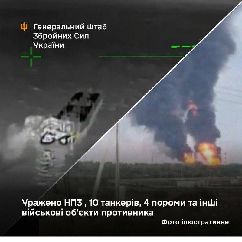 Ukraine’s Unmanned Systems Forces struck 14 Russian vessels overnight in the Sea of Azov: 10 tankers and 4 ferries.