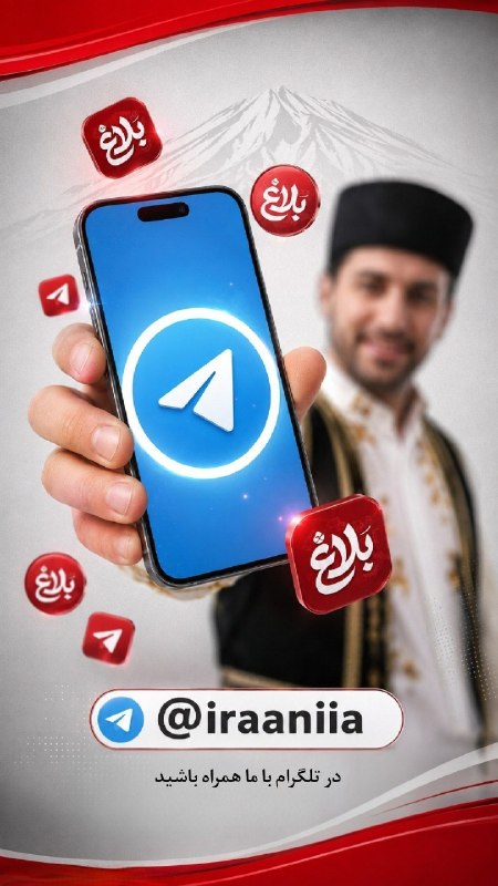 خبر فوری قائمشهر: اگر میخواهید در جریان مهمترین اخبار، تحلیلها و روایتها باشید، همین امروز به جمع ما بپیوندید👇➖➖➖➖➖➖➖➖➖➖➖➖➖➖➖💠پلتفرم ت