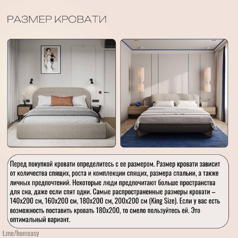 Кровать в интерьере. Как выбрать? Какие тренды существуют? Выбор кровати это не просто покупка мебели, это инвестиция в качество вашего отдыха и, к... - изображение 4 - кровать, какие, тренды
