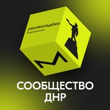Росмолодёжь.Предпринимай | ДНР