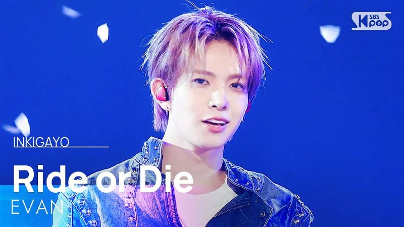 「 ENHYPEN 」 D-2 ❤️‍🔥: ╭┈ [260820]˚✧. . ⇠┊دانلود اجرای 'Ride or Die' ایوان در اینکیگایو با 3 کیفیت 👋🏻[ https://youtu.be/HowLLdyFnig ]ᴱᴺ⁻ #Perfo