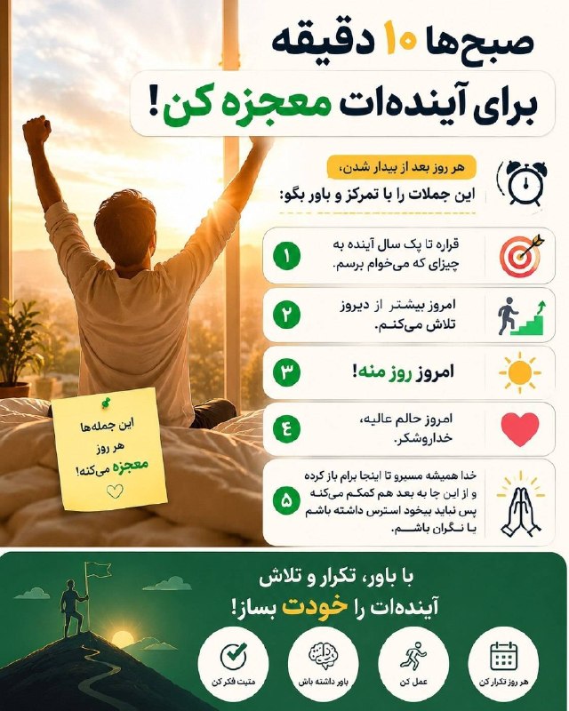 اخبار گیلان: ♦️هر صبح فقط ۱۰ دقیقه برای آینده‌ای که می‌خواهی تصور و تکرار کن؛ همین عادت کوچک می‌تواند شروع تغییرهای بزرگ باشد. ✨💙#حال
