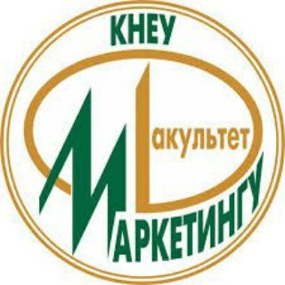 Факультет маркетингу КНЕУ Вступ 2021