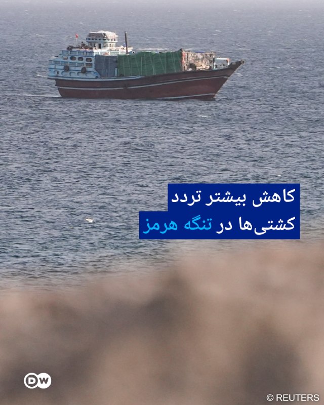 🔶 צמצום נוסף של תנועת הספינות במצר הורמוז