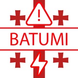 Batumi Alerts | Отключения электричества и газа в Батуми
