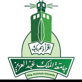 ماجستير كيمياء جامعة عبدالعزيز