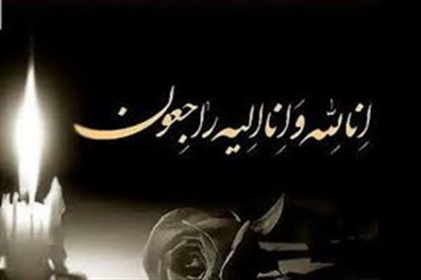 💚نظرقلی آنلاین💚: 🏴بازگشت همه به سوی اوست🏴🏴🏴🏴🏴🏴▪️انالله وانالله الیه راجعون▪️ باکمال تاثروتاسف باخبر شدیم کربلائیه #مستوره_مرادی_ همسر کرب