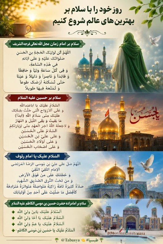 طبسیا 🌴: 👆سلام صبحگاهی 🌴 @Tabasya👈 #طبسیا 🌴