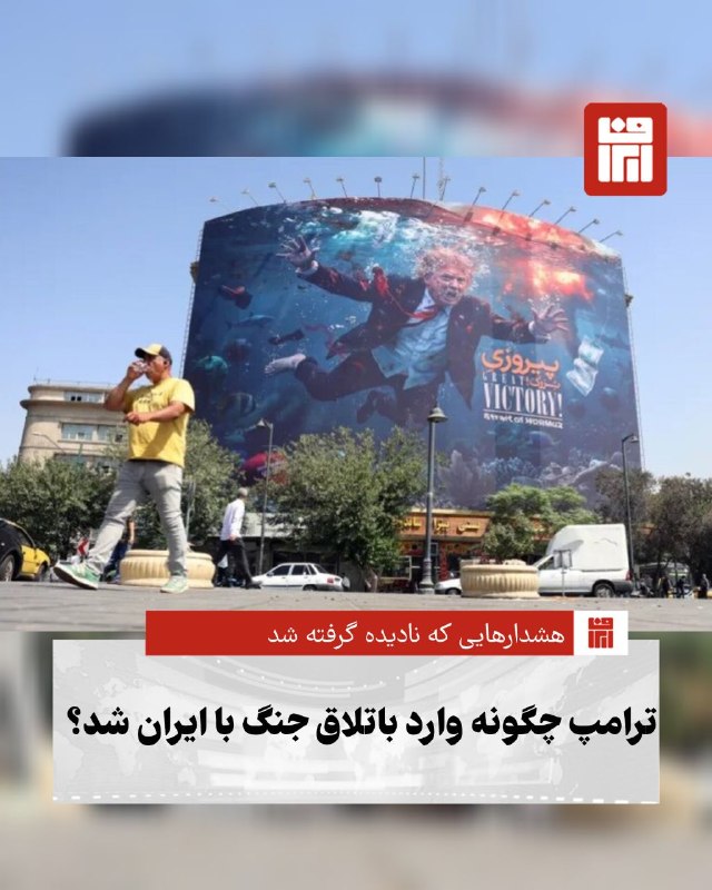 افغانستان و هرات: 🔴گزارش تازه والاستریت ژورنال نشان میدهد پیش از آغاز تجاوز نظامی آمریکا و رژیم صهیونیستی علیه جمهوری اسلامی ایران، مقام