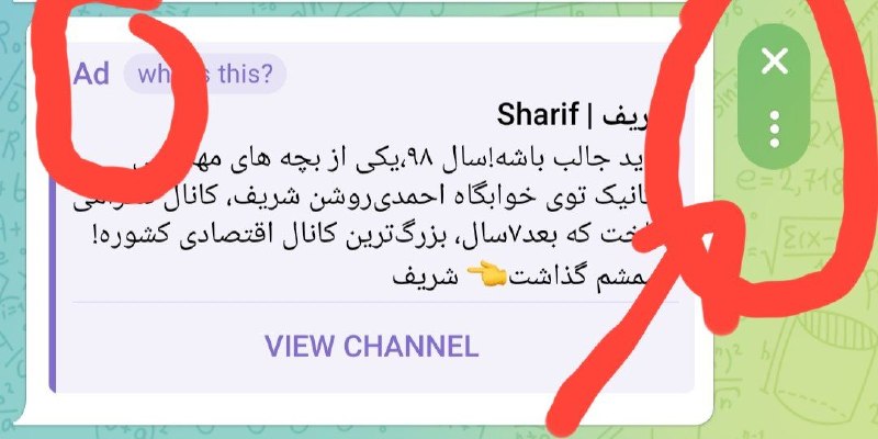 دانشجویار 👨🏻🎓👩🏻🎓 (معلمان و دانشجومعلمان): #مهمدوستان عزیز، تبلیغاتی که این مدل میاد، توسط خود تل انجام میشه و اختیار و مسئولیتش دست ما نیست ❤️🙏خیلی هاتون پیام داد